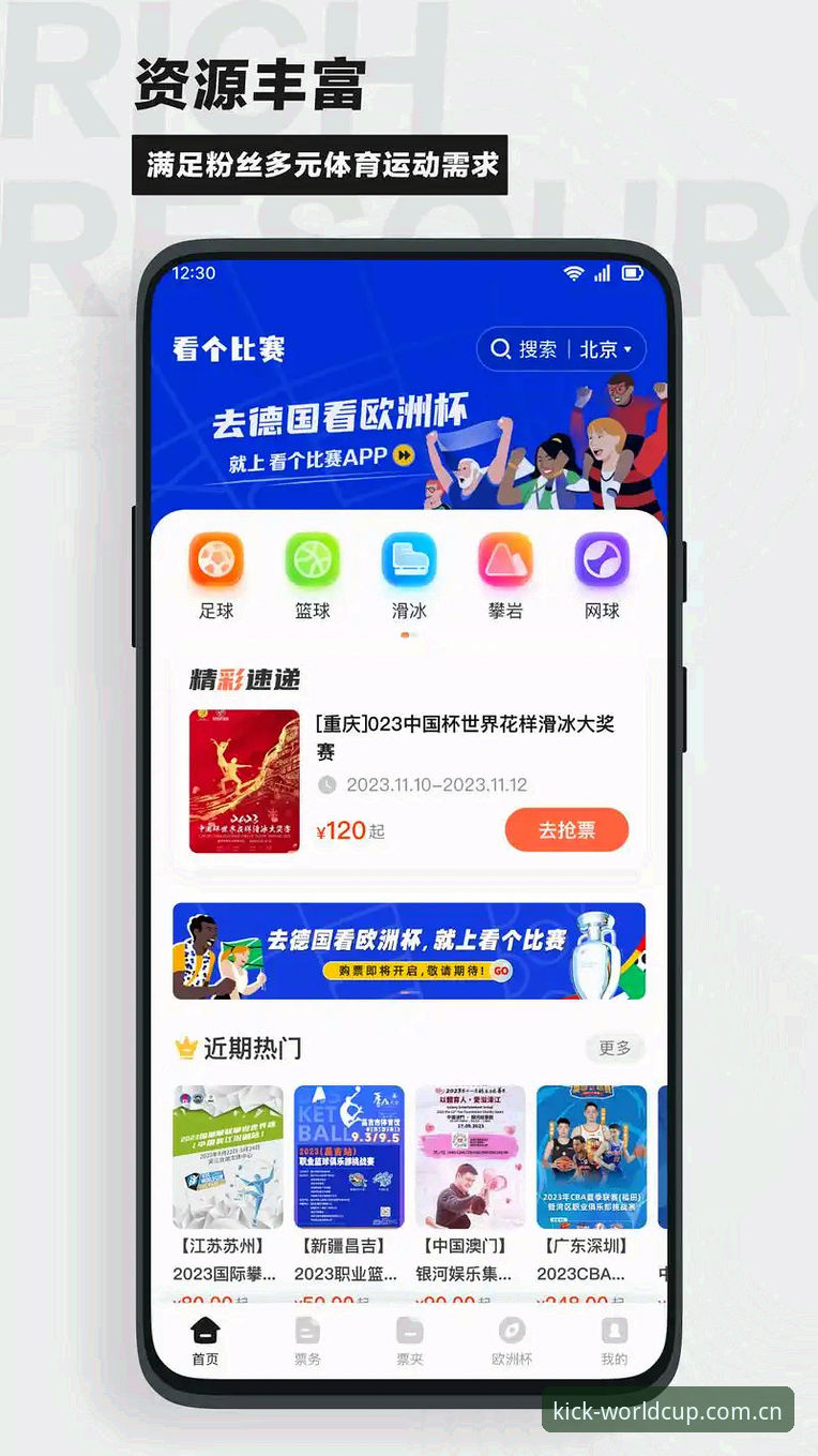 世界杯买球App vs 传统投注网站：2026年世界杯资讯解析全面对比，哪个更适合你？